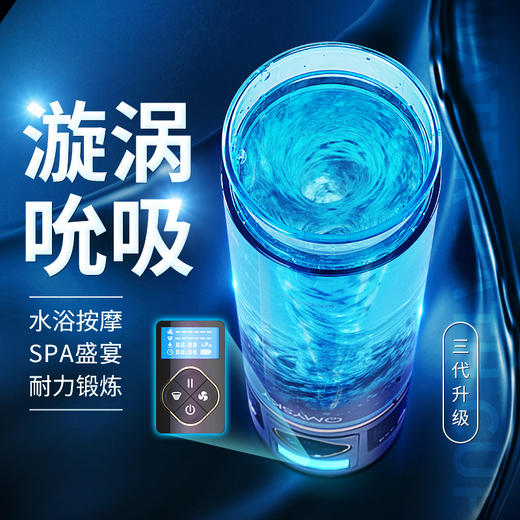 第三代新品 | 智能spa水浴根浴杯锻炼器 商品图0