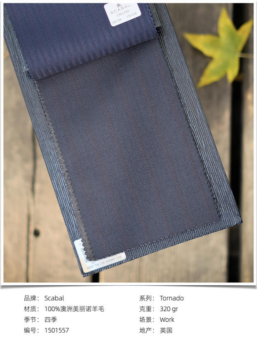 「爱好者直选40款」Scabal Tornado 暴风320克重澳洲美丽诺羊毛全麻衬西装套装 商品图14