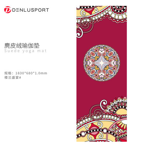 麂皮绒瑜伽垫#防滑 便携折叠#健身 瑜伽专用垫子 绒面吸汗亲肤 橡胶底层吸附地面 商品图6