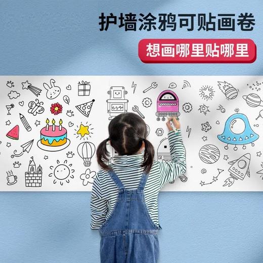 【爆款超低价预售 急单慎拍】儿童涂鸦画卷填色绘画画纸长画卷幼儿园宝宝画布不脏墙可贴墙画纸 商品图0