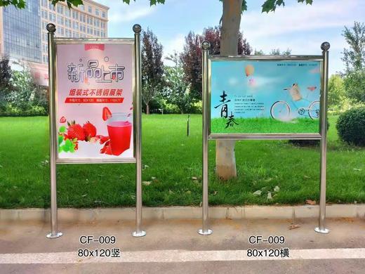 不锈钢落地式宣传栏（横/竖） 商品图1