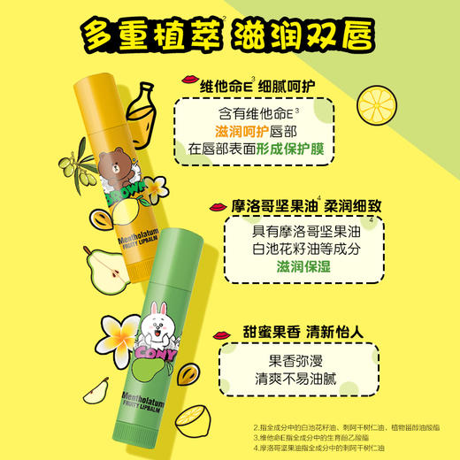 曼秀雷敦果香润唇膏3.5g补水滋润防干裂护唇膏无色打底女男 商品图3