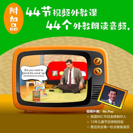 小猴皮皮点读笔（PC/16G/礼盒）：BBC自然拼读故事书：全44册（点读版） 商品图2