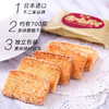 不二家千层饼78g香酥千层饼干早餐代餐饼干办公室零食小吃 商品缩略图1