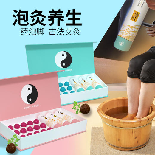 泡脚+艾灸套盒  男女款可选 拓客 送朋友 家人 商品图0