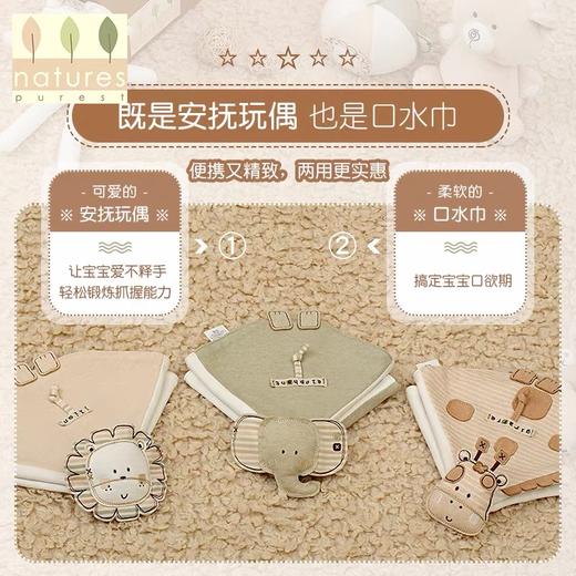 【云粉节】9楼英国natures purest（天然素彩）男女宝宝睡前睡觉安抚彩棉玩具可入口丨吊牌价：298元 商品图4