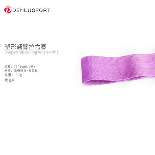 翘臀弹力圈#翘臀塑形 美臀 塑造蜜桃臀 稳固防滑 商品图2