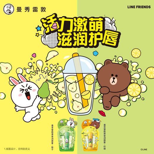 曼秀雷敦果香润唇膏3.5g补水滋润防干裂护唇膏无色打底女男 商品图1