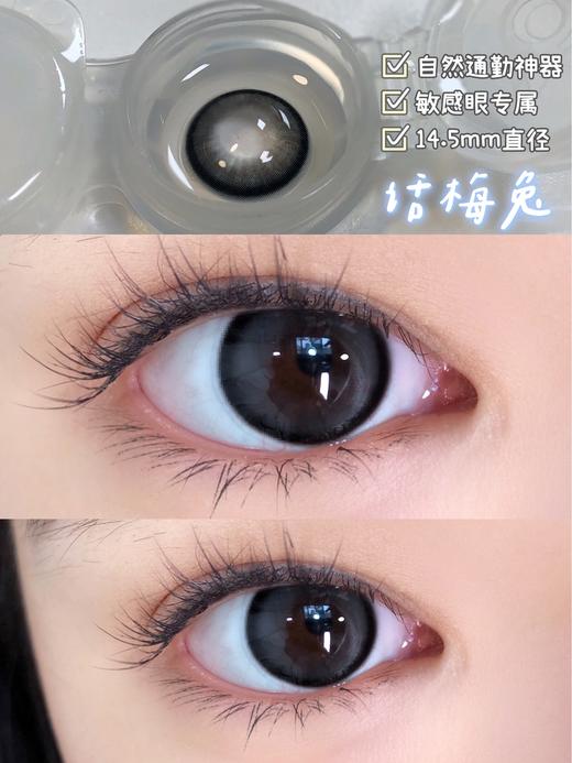 【小红书推荐款】Morimega话梅兔， 日抛/直径14.5/ 着色13.8，88/一盒，168/两盒， 298/四盒， 428/六盒，688/十盒（商品详情任选），如需佩戴工具请备注哦！ 商品图0