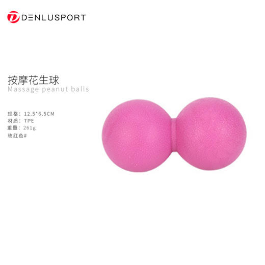 按摩花生球#花生筋膜球肌肉放松#瑜伽健身手握按摩球 人体工程学设计 颈 背 腰 腿等多处放松调节#亲肤易清洗 商品图5