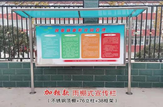 加粗款雨棚 商品图0