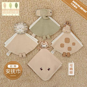 【云粉节】9楼英国natures purest（天然素彩）男女宝宝睡前睡觉安抚彩棉玩具可入口丨吊牌价：298元