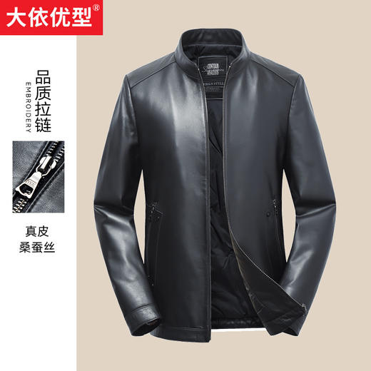 【真皮】大依优型大码真皮桑蚕丝薄棉衣夹克外套休闲简约大号皮夹克真皮皮草加肥加大 商品图0