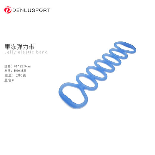 果冻弹力带#练肩开背七孔果冻拉伸运动器材 体积小 柔软可折叠 拉力强劲不易断裂#多孔设计方便调节 商品图3