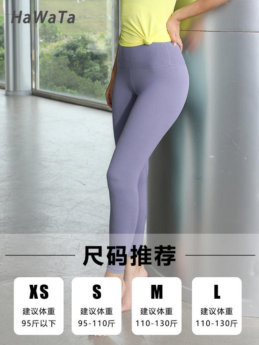哈瓦塔外贸裸感亲肤九分裤 商品图12