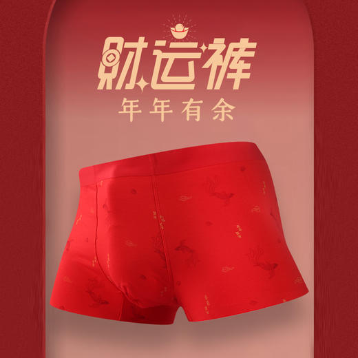 康妮雅男式平角内裤 大红*3条装 商品图5
