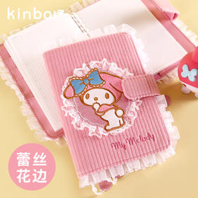 kinbor手账本A6美乐蒂DT51061记事本笔记本子精致高级蕾丝高颜值可爱少女心日记本手账本效率计划本日程本记录本