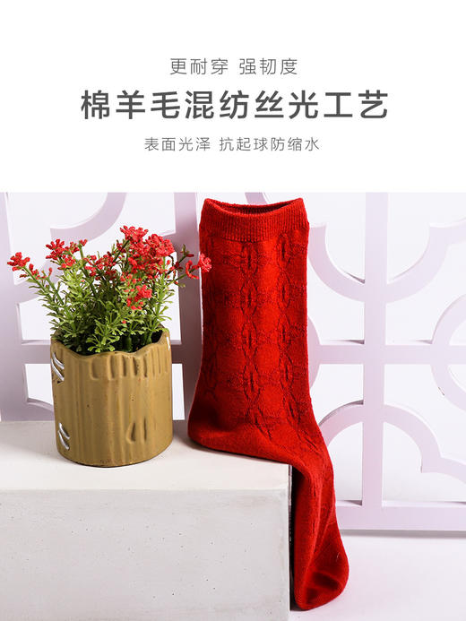【任选6双99.5】足装秀秋冬女士春季中筒丝光羊毛保暖双针工艺暗花中邦女袜 商品图2
