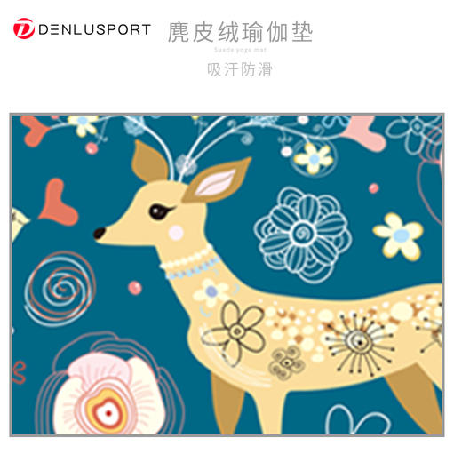 麂皮绒瑜伽垫#防滑 便携折叠#健身 瑜伽专用垫子 绒面吸汗亲肤 橡胶底层吸附地面 商品图9
