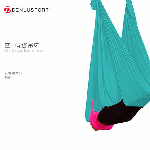 瑜伽空中吊床#一体式设计无拼接安全更耐用#柔软亲肤 商品图9