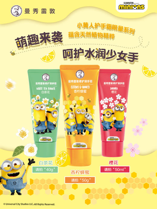 曼秀雷敦修护手霜50g保湿套装白茶花樱花香柠蜂蜜滋养润手霜保湿嫩白女 商品图0