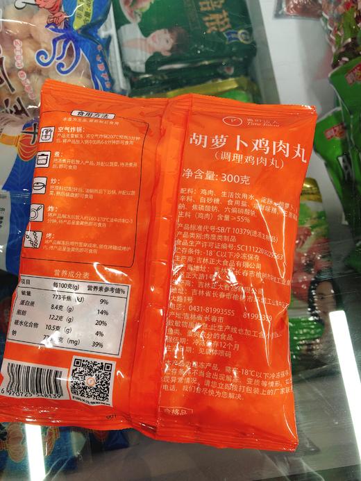 鸡肉丸2袋（拼团） 商品图1