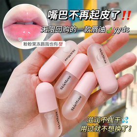 【爆款超低价预售 急单慎拍】唇膏保湿滋润补水干裂唇油护唇淡化唇纹去死皮唇膜学生党女润唇膏