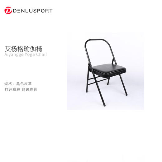艾杨格瑜伽椅#加粗专用折叠椅#专业辅助工具用品 商品图2