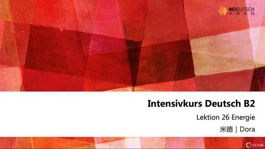 【阅读】Energie丨L26 商品图0