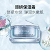 【特卖场·依斯卡爆品】薇洒润妍保湿霜50g 商品缩略图1
