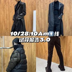 NUTH22AW秋冬系列⬆试穿报告✨