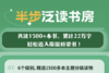 半步泛读书房，1500+ 本主题分级读物，6个级别轻松迈入桥梁书 商品缩略图0