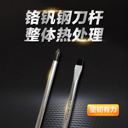 工具-双色塑柄螺丝批/黑豹款 商品图2