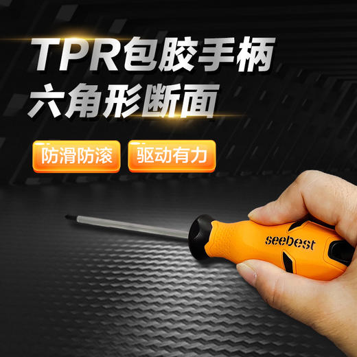 工具-双色塑柄螺丝批/黑豹款 商品图4