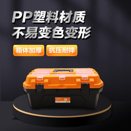 工具-工具箱 商品图2