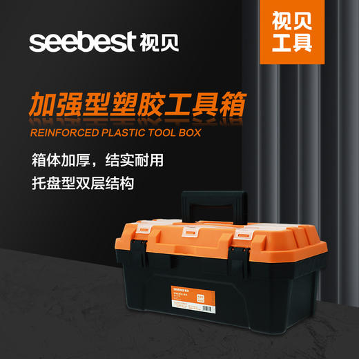 工具-工具箱 商品图1