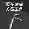 工具-双色塑柄螺丝批/黑豹款 商品缩略图3