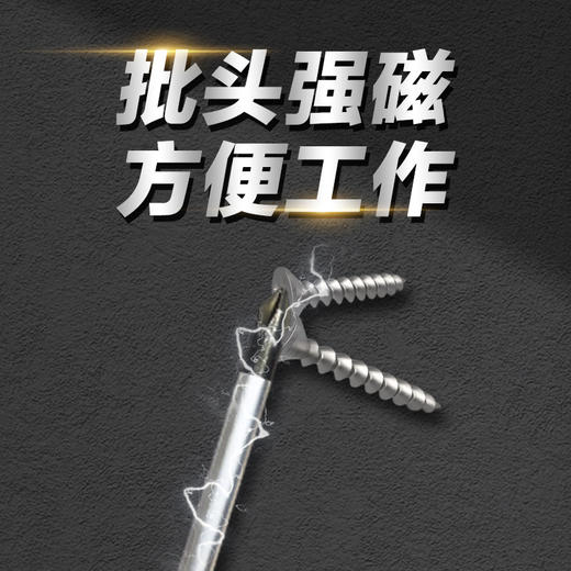 工具-双色塑柄螺丝批/黑豹款 商品图3