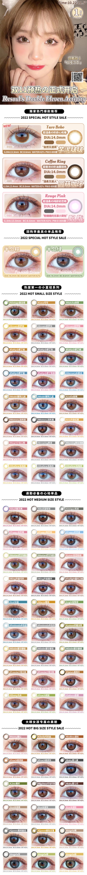 🔗今日推荐 con： Resoul 胭脂 