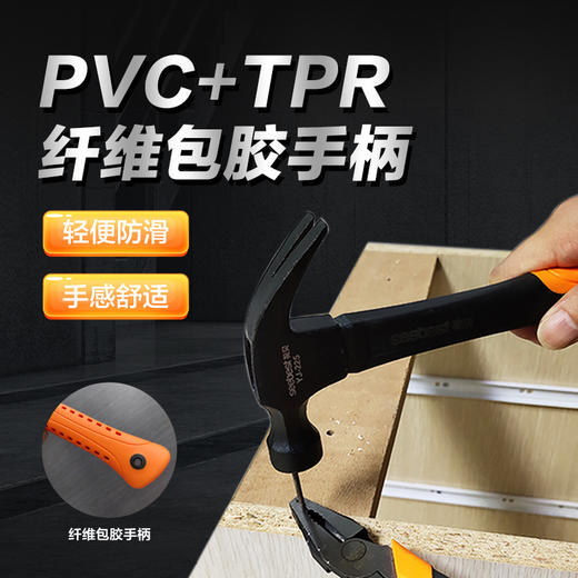 工具-纤维柄羊角锤 商品图4