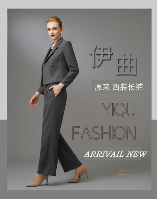 YIQU|“原来”西装长裤（高级灰）PT 商品图7