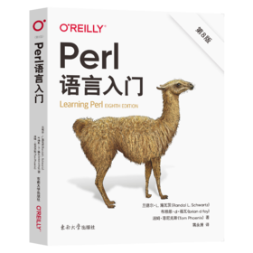 Perl语言入门 第8版