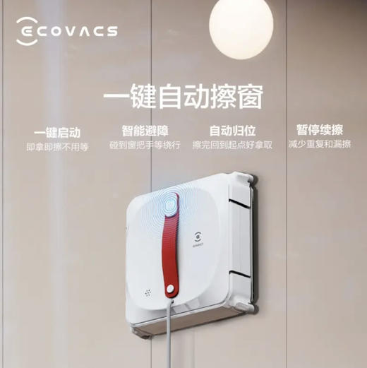 科沃斯（Ecovacs）窗宝 W920 擦窗机器人 商品图4