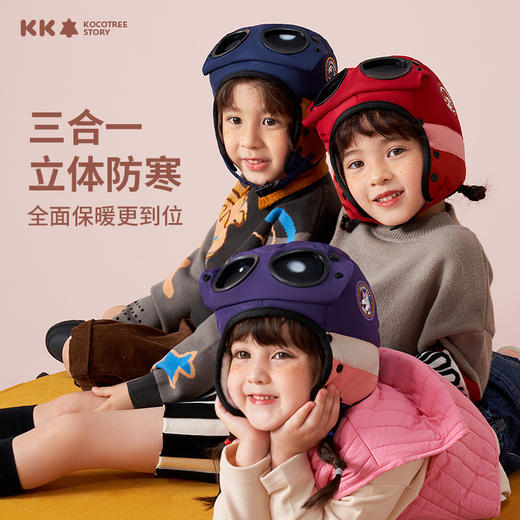 【飞行员儿童帽】秋冬加绒保暖三合一雷锋帽护耳帽 男女童法兰绒防风锁温带口罩耳罩 商品图0