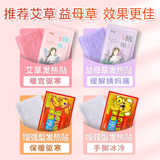 冬季艾草益母草暖宝宝贴大量批发暖贴防寒热足贴暖身贴自发热贴 商品图3