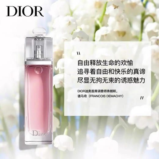 法国Dior粉红魅惑香水50ml/100ml 商品图1