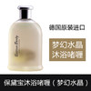 【中欧班列精选】德国进口 保黛宝沐浴露 500ml 多系列（增按压头） 商品缩略图3