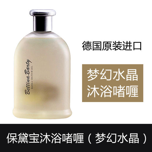 【中欧班列精选】德国进口 保黛宝沐浴露 500ml 多系列（增按压头） 商品图3