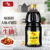 千禾味极鲜特级生抽酱油1.28L 商品缩略图0