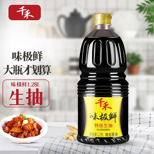 千禾味极鲜特级生抽酱油1.28L 商品图0